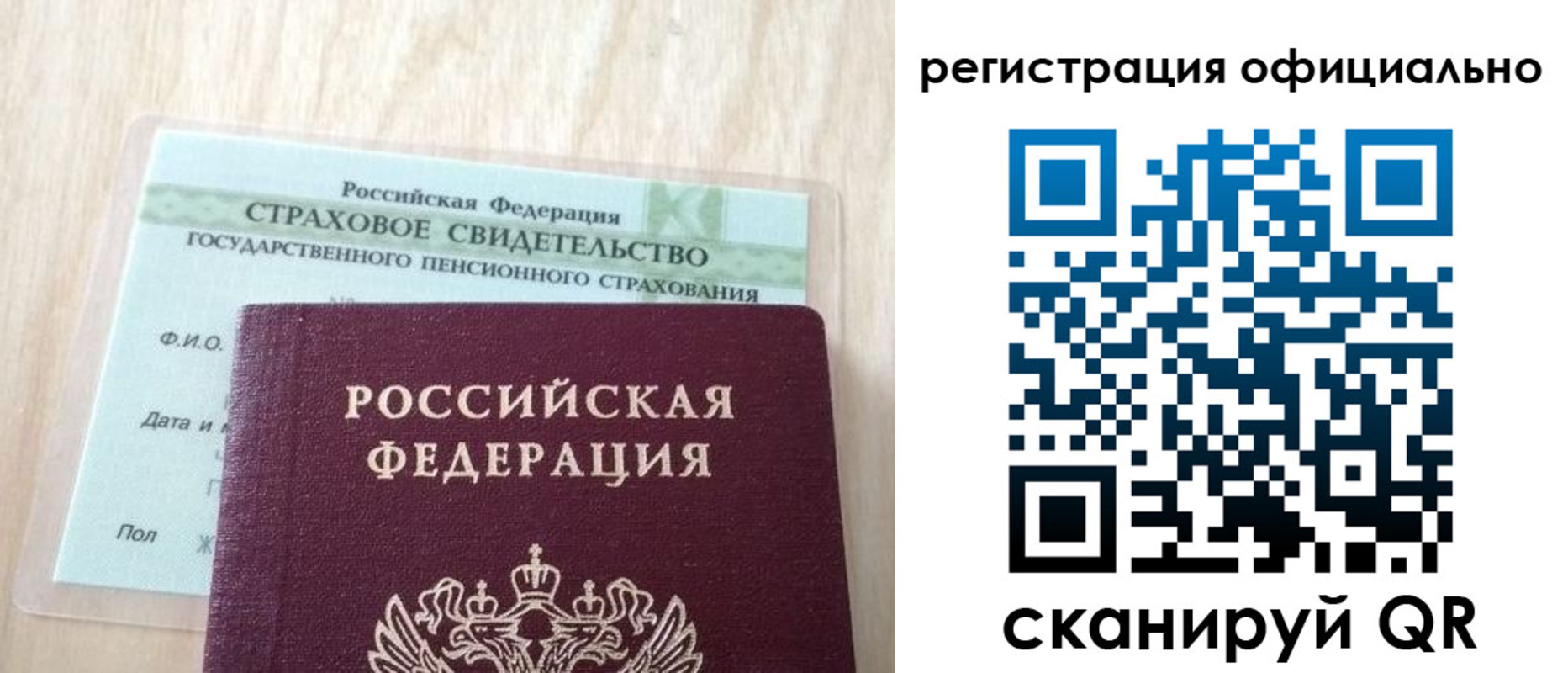 временная регистрация в квартире в Кремёнках