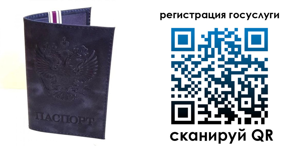 регистрация для дет. сада в Кремёнках