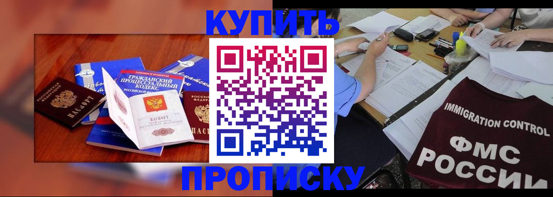 прописка регистрация в Кремёнках