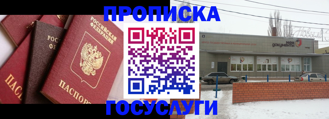 временная регистрация собственник в Кремёнках