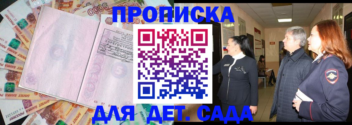 временная регистрация недорого в Кремёнках