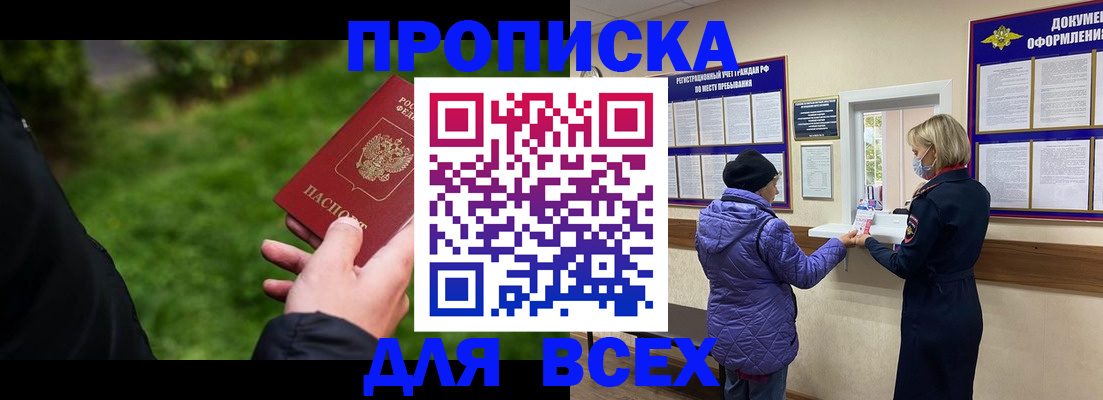 временная регистрация гарантия в Кремёнках