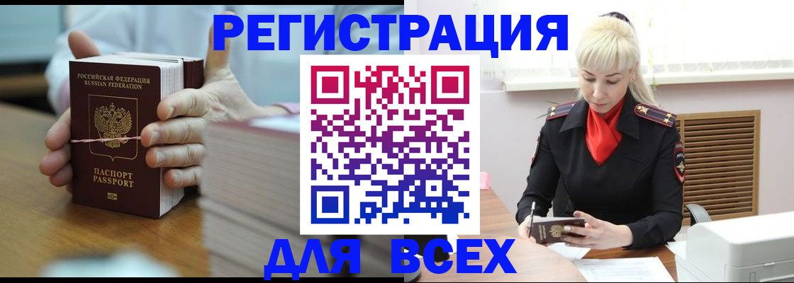 прописка гарантия в Кремёнках