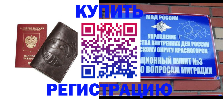 прописка в квартире в Кремёнках