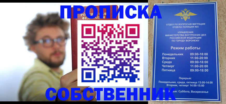 временная регистрация гарантия в Кремёнках