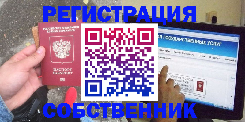 временная регистрация купить в Кремёнках