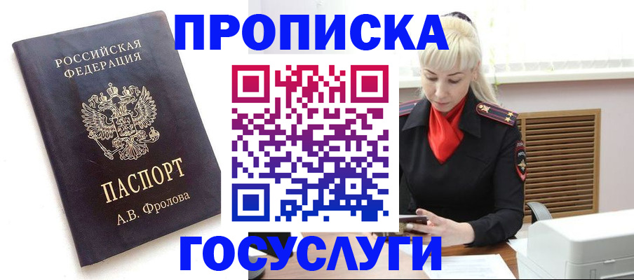 прописка для работы в Кремёнках