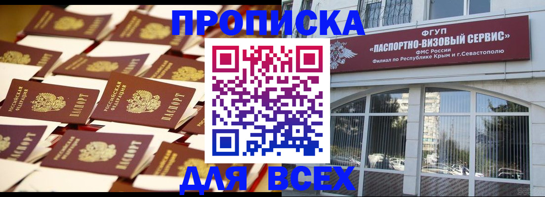 прописка поиск в Кремёнках