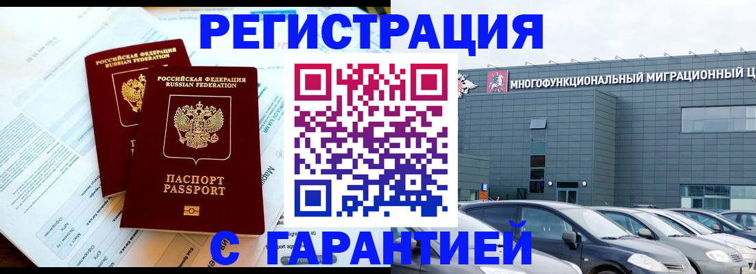 временная регистрация в квартире в Кремёнках